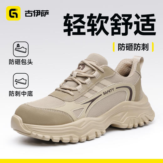 26年新款劳保鞋防砸防刺轻便橡塑底4.0凯夫拉低帮时尚 商品图0