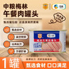 梅林午餐肉198g 商品缩略图1