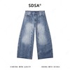 SDSA男装2026新款高贵轻奢时尚百搭磨白阔腿牛仔裤百搭时尚裤子 商品缩略图0