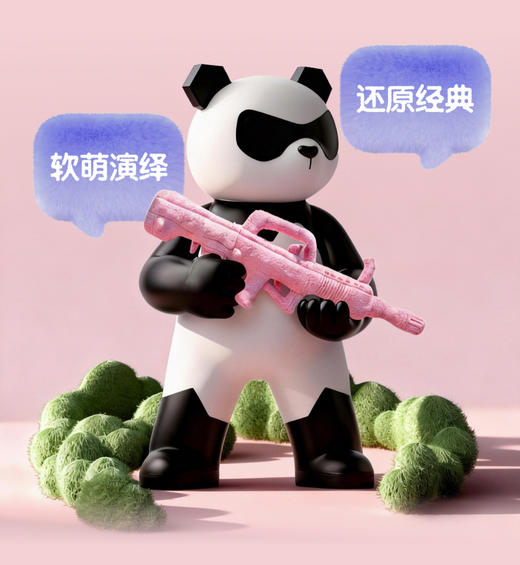 【95式步枪毛绒玩具粉色款】军工文创官方正品收藏纪念礼物jg 商品图4