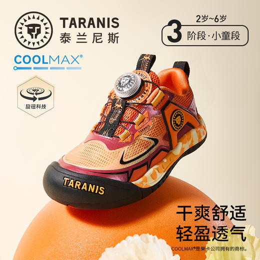 泰兰尼斯儿童轻户外运动鞋2026年春季新款男女童跑步鞋防滑耐磨鞋T01X6A8939 商品图0