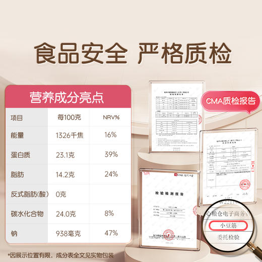 【品牌自营】孕味食足豆筋辣条卷孕妇可吃的孕期辣味解馋零食必备100g（10袋） 商品图4