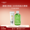 【319任选两套】清透隔离防晒霜SPF50+ PA++++ 瑷露德玛植萃芦荟水300ml 商品缩略图0