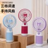 【清风自来❗清凉出行】新款手持风扇三档桌面支架USB充电小风扇 学生宿舍便携广告电风扇。rh 商品缩略图0