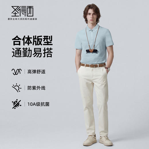 【10A抗菌&防晒】圣得西男士短袖POLO衫2026新款春季高弹舒适上衣 商品图3