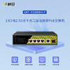 1光5电2.5G全千兆二层云网管POE交换机 GNT-ES306DH-P 商品缩略图0