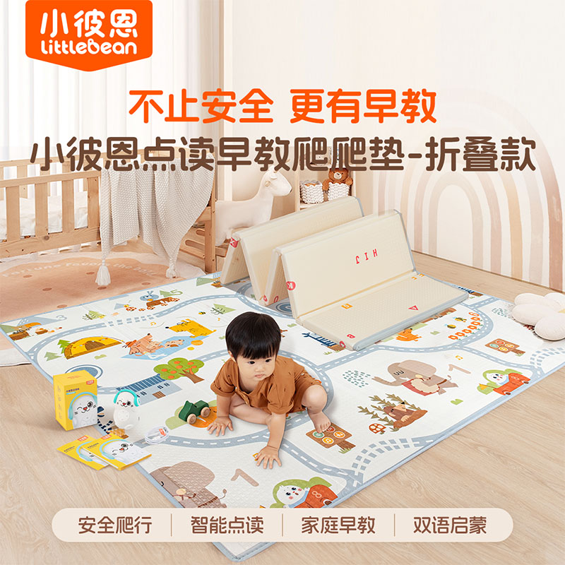 森林折叠款爬爬垫-点读机