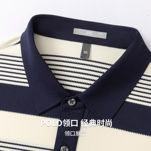 【弹力舒适】圣得西条纹短袖男款polo衫2026新款春季商务通勤上衣 商品图6