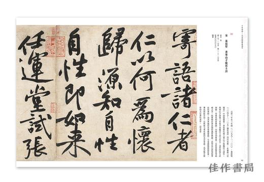 【台版现货】 千年神遇：北宋西園雅集傳奇 / 千年神遇：北宋西园雅集传奇 商品图4