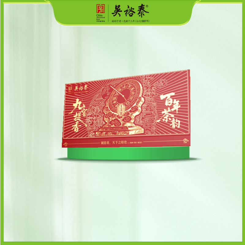 138周年纪念款花茶礼盒