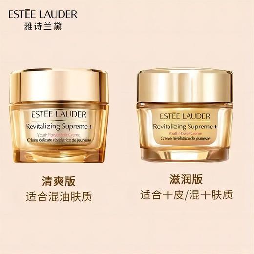 【限定礼盒】雅诗兰黛智妍面霜75ml/罐 赠：特润精华 5ml*2瓶+ 礼盒礼袋 商品图3