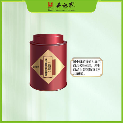 散装恩施玉露绿茶 商品图0