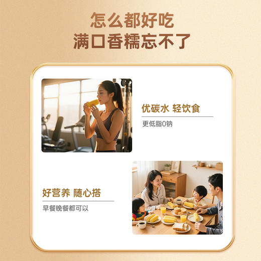 【醒粉福利29.9元买1箱送1箱】内蒙兴安盟玉米·鲜糯玉米香香糯糯 商品图5