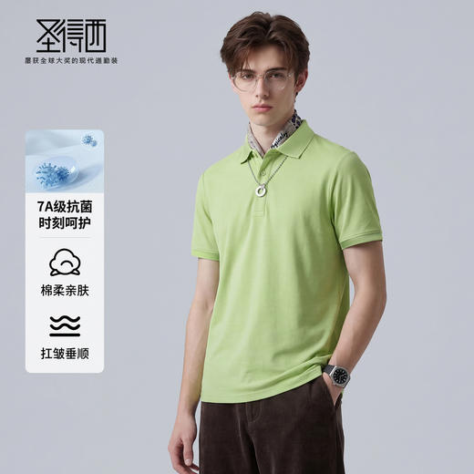 【7A抗菌&凉感】圣得西男士短袖polo衫2026新款春季商务绅士上衣 商品图2