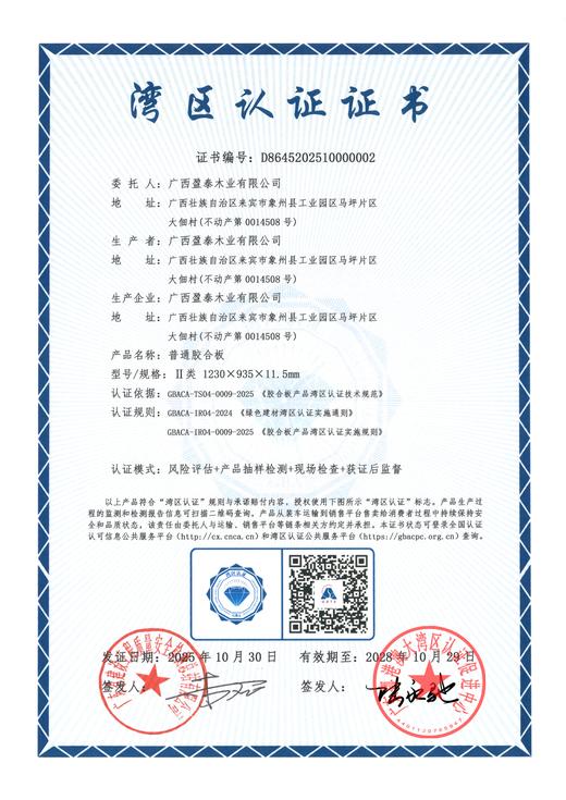 盈泰普通胶合板| 具有优异的抗弯曲、抗拉伸、抗冲击能力 不易产生永久变形 安装稳定可靠 商品图4
