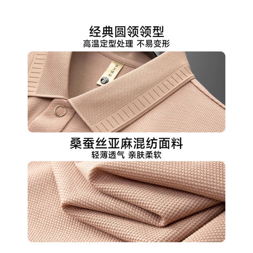 【DG】【含桑蚕丝】大依优型大码男装夏季莫代尔棉短袖POLO衫百搭上衣 商品图6