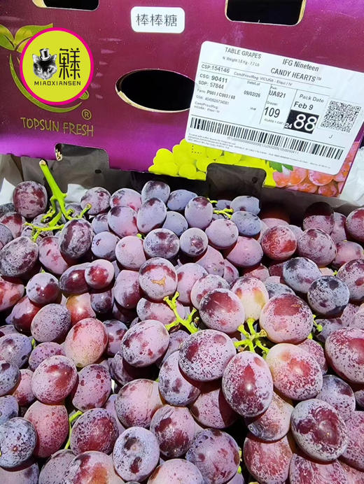 新品澳洲【棒棒糖红提】带花香的红提 商品图1