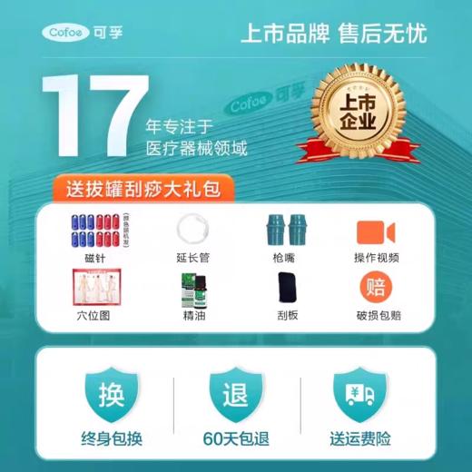 可孚真空拔罐器家用套抽气式气罐全套中医美容院拨罐风湿罐子负压 商品图4