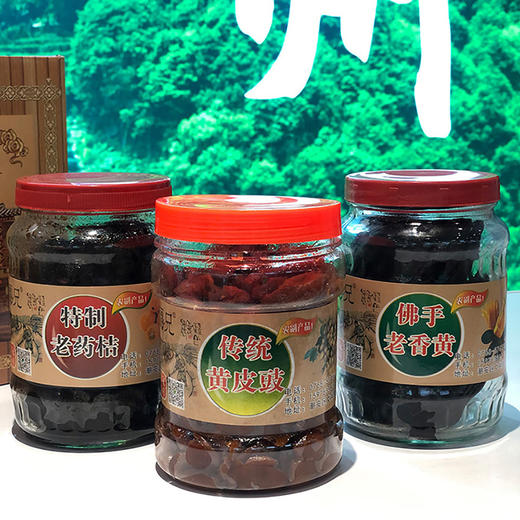 【潮汕帮扶】紫云仓丨潮州三宝 1338g 商品图1