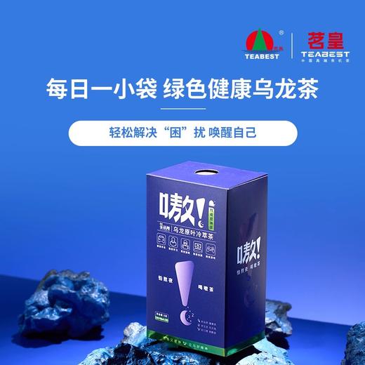 茗皇熬夜茶（湛江特色产品） 商品图3