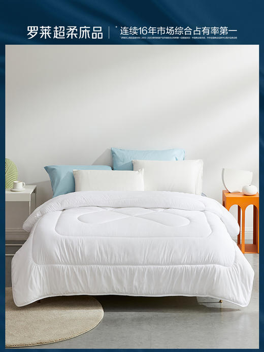 罗莱 TG 罗莱七孔蓬蓬春秋被 商品图0