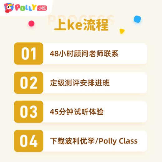 【全年包】Polly小班中教直播课-全年包96系统课时 商品图3