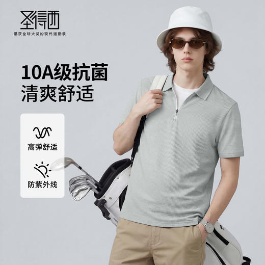 【10A抗菌&防晒】圣得西男士短袖POLO衫2026新款春季高弹舒适上衣 商品图0