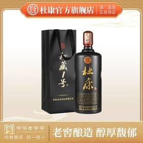 【3斤大容量】杜康秘藏1号 52度1.5L瓶大容量纯粮优级酒