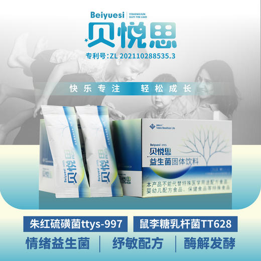 【图腾】贝悦思固体饮料 80克（8克*10） 商品图0