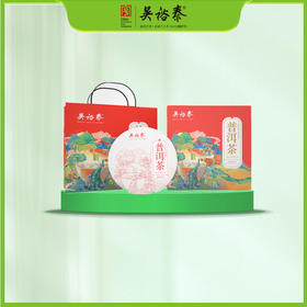 300g盒装普洱熟茶双饼