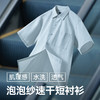 【春夏新品】十如仕纯棉泡泡纱水洗吸湿速干松弛休闲短袖衬衫CS09-03 商品缩略图2