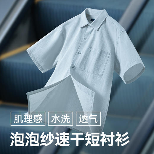 【春夏新品】十如仕纯棉泡泡纱水洗吸湿速干松弛休闲短袖衬衫CS09-03 商品图2