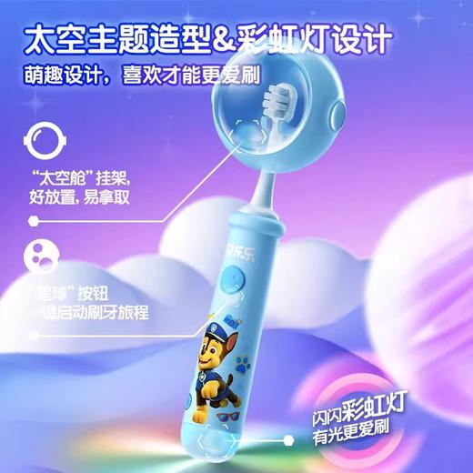 冷酸灵丨贝乐乐儿童声波电动牙刷套装(2-12岁) 商品图2