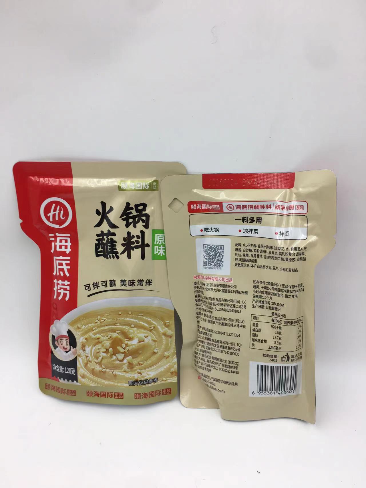 海底捞火锅蘸料原味120g×40袋