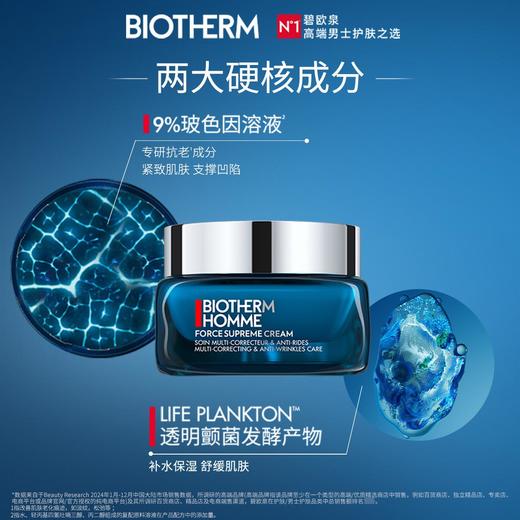 3614270303944	碧欧泉BIOTHERM	碧欧泉蓝钻男士新滋养紧致青春面霜50ml 精华面霜滋润紧致 商品图1