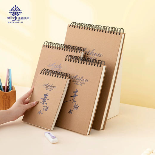 雪山素描本/A5 商品图0