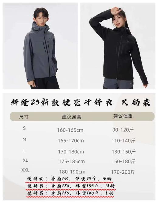 F031697防水透湿防风耐磨户外3L连帽冲锋衣男女硬壳夹克防水透气外套 商品图12