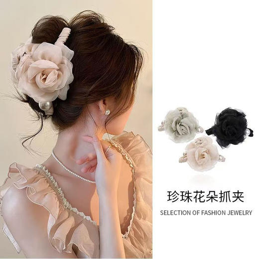 雀说高级感温柔花朵珍珠山茶花抓夹女轻奢气质发夹后脑勺盘发夹子发饰ALW 商品图1