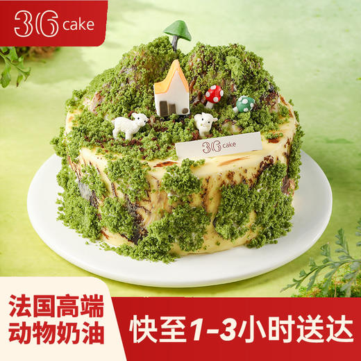 白羊座 ∙ 见春山 ∙ 佛手柑芒芒牛乳慕斯，可选6英寸  | 36 CAKE 商品图4