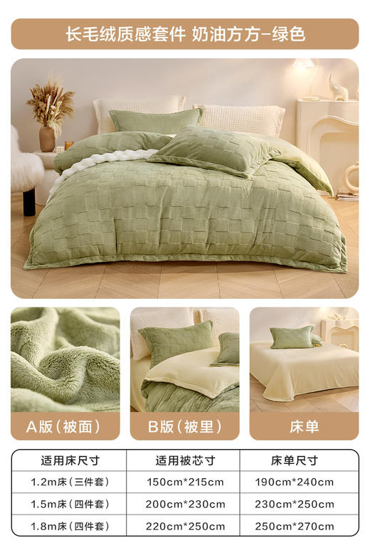 罗莱 XS 奶油方方 抗静电+双面加绒 四件套 商品图1