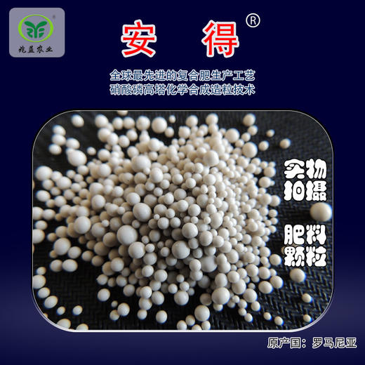 安得硫酸钾型复合肥料 （含硝态氮 ，可冲施、滴灌） 商品图2