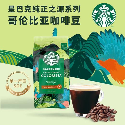 星巴克200哥伦比亚研磨咖啡豆 商品图4