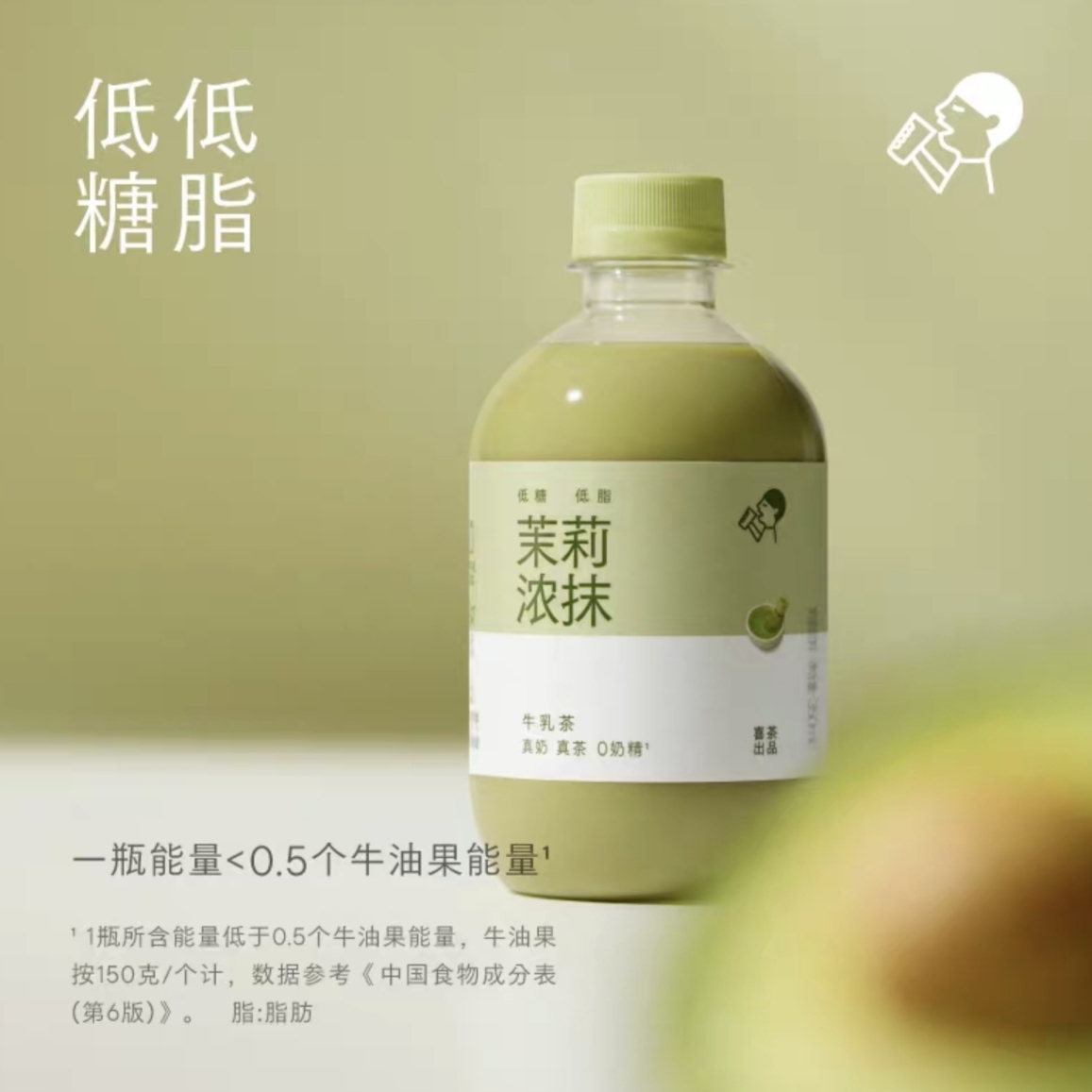 喜茶茉莉浓抹牛乳茶 350ml
