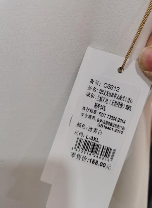 正品恺蒂亚斯120支天丝冰氧无痕男士背心 夏季简约纯色 商品图4