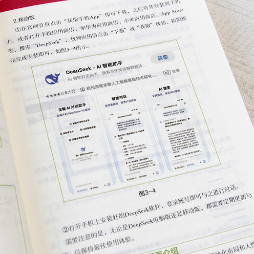 AI智能办公一本通 商品图1