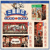 故事会.快活林(刷边版)+六大赠品 商品缩略图4
