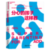 分心系列（4册）ADHD领域权威专家，爱德华·哈洛韦尔著 单本/套装 商品缩略图3