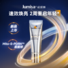 绽媄娅 DNA钠集致塑修水光面膜  50g 商品缩略图0