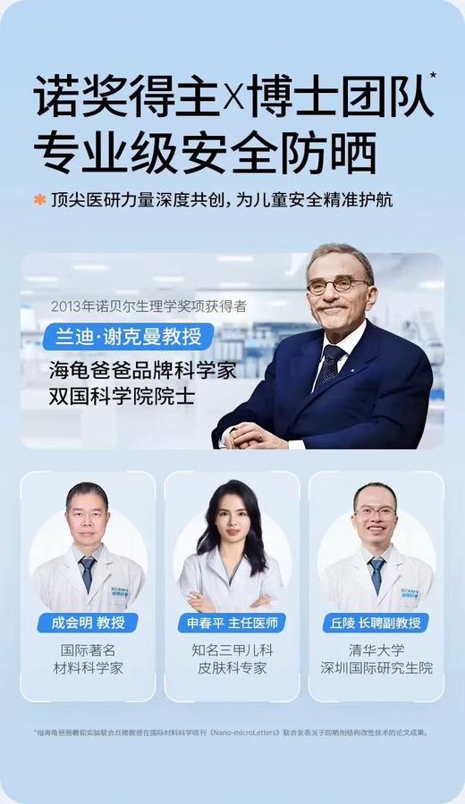 9楼母婴生活馆 Hi!papa海龟爸爸婴童纯物理防晒乳40g 活动价：89元 商品图3