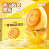 一只小叉叉黄油微笑蛋糕面包手撕面包早餐鸡蛋糕整箱零食点心蛋糕 商品缩略图0
